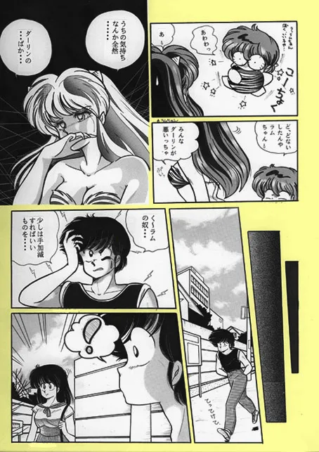 昔の同人誌作品 - page77