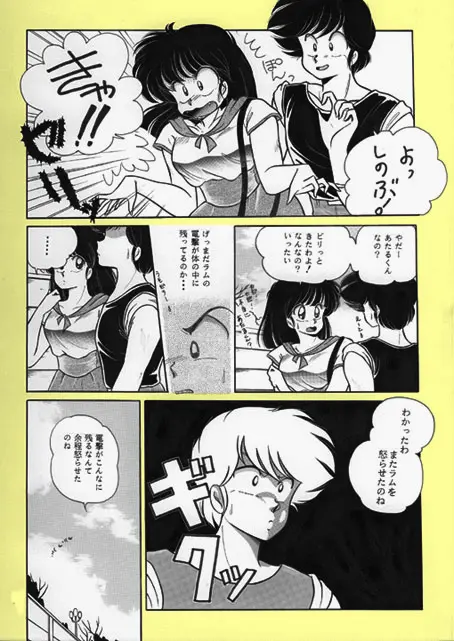 昔の同人誌作品 - page78