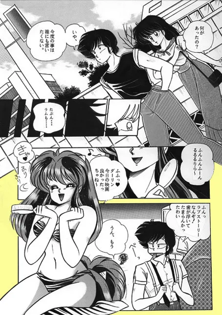 昔の同人誌作品 - page79