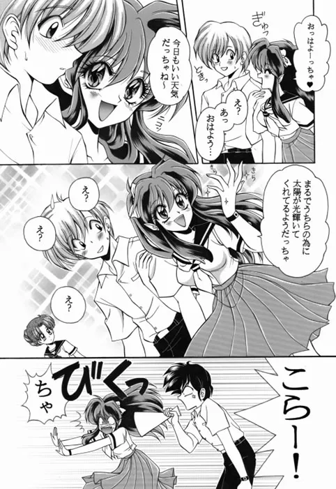 昔の同人誌作品 - page8