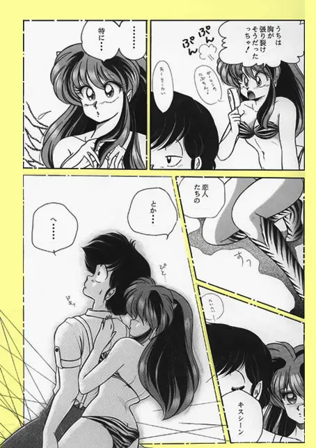 昔の同人誌作品 - page80