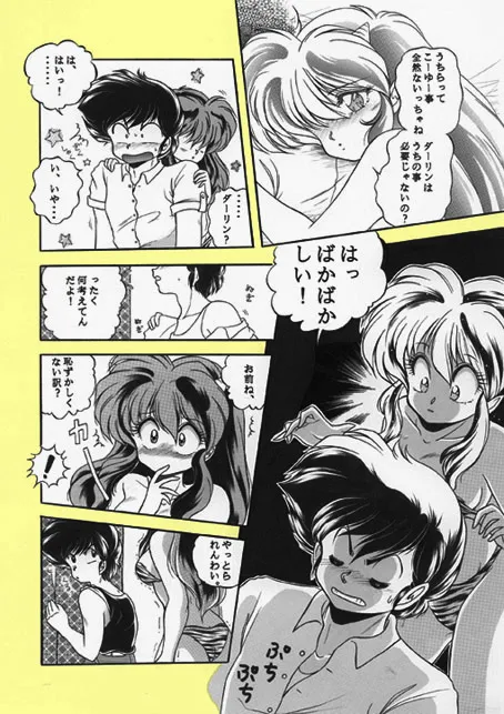 昔の同人誌作品 - page81