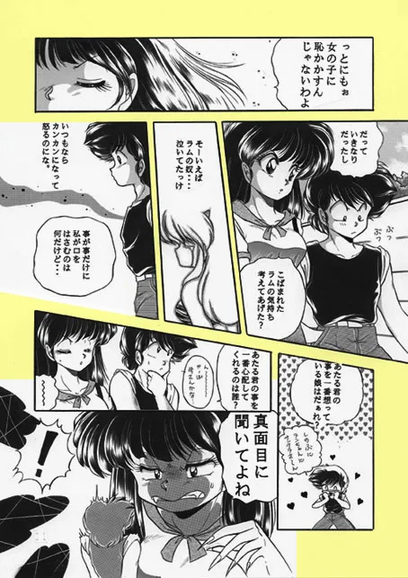 昔の同人誌作品 - page83