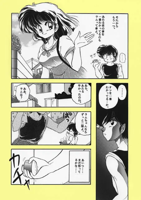 昔の同人誌作品 - page84