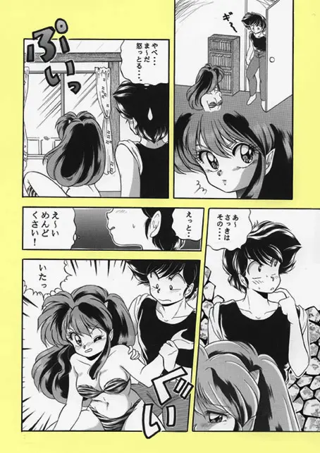 昔の同人誌作品 - page85