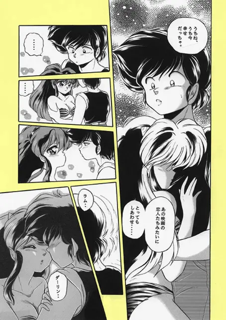 昔の同人誌作品 - page87