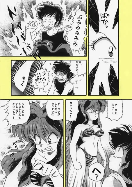 昔の同人誌作品 - page88