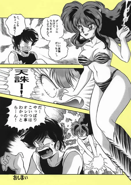 昔の同人誌作品 - page89