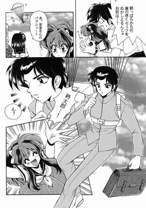昔の同人誌作品 - page9