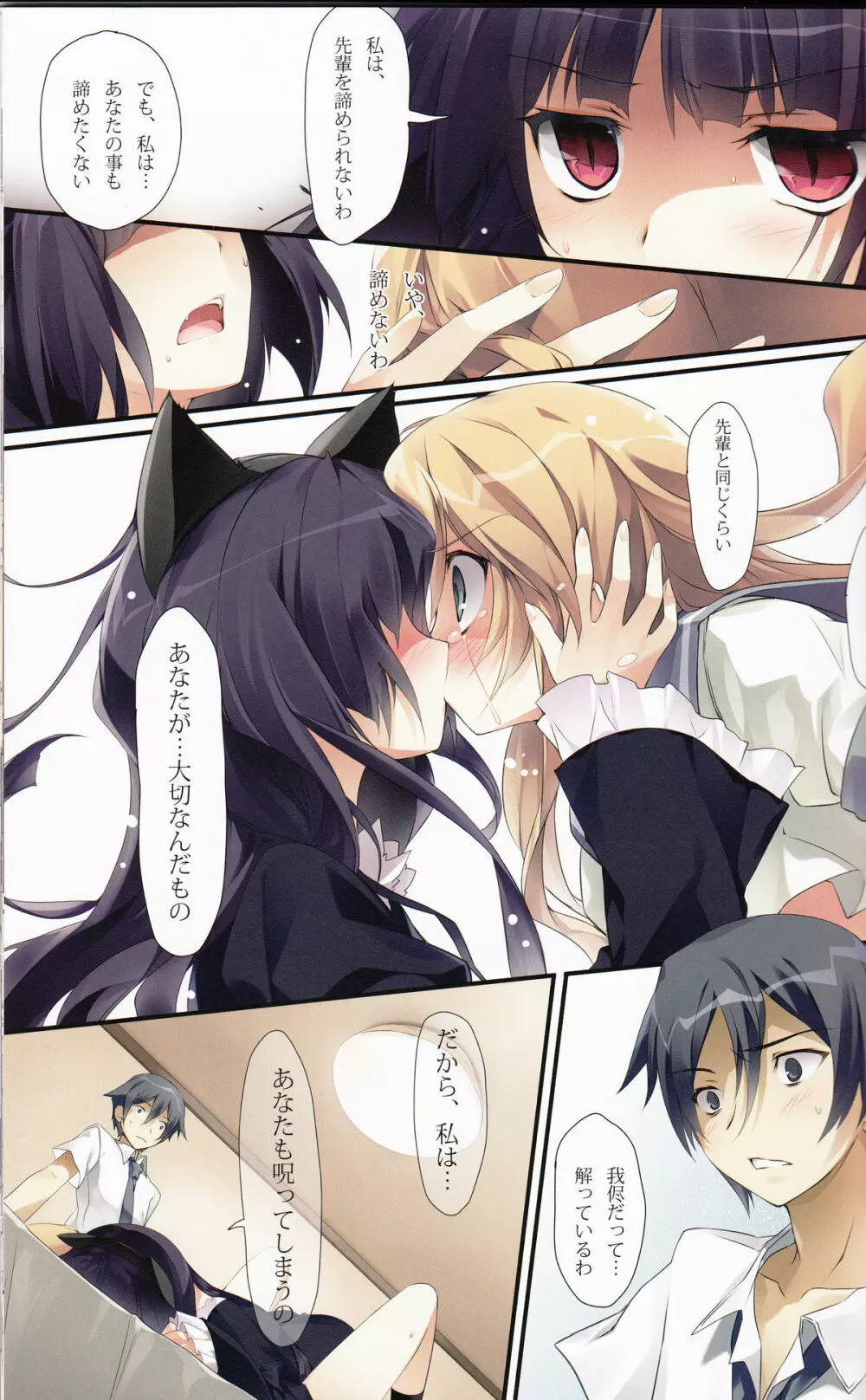 KARORFUL MIX EX3 - page10