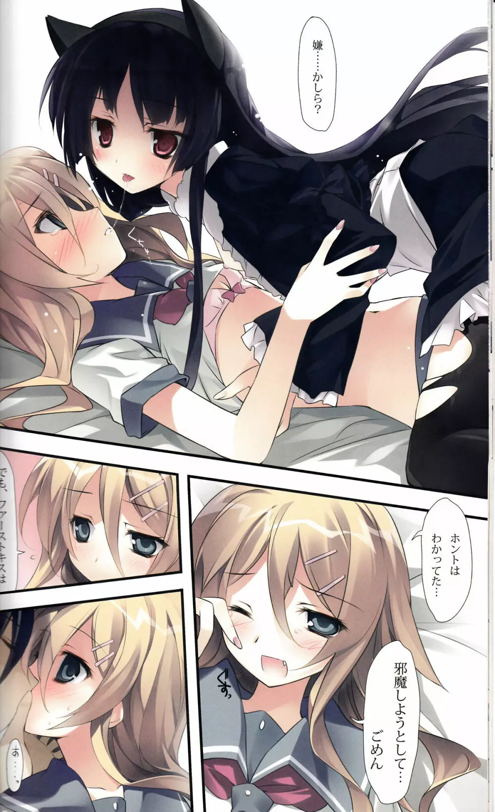 KARORFUL MIX EX3 - page11