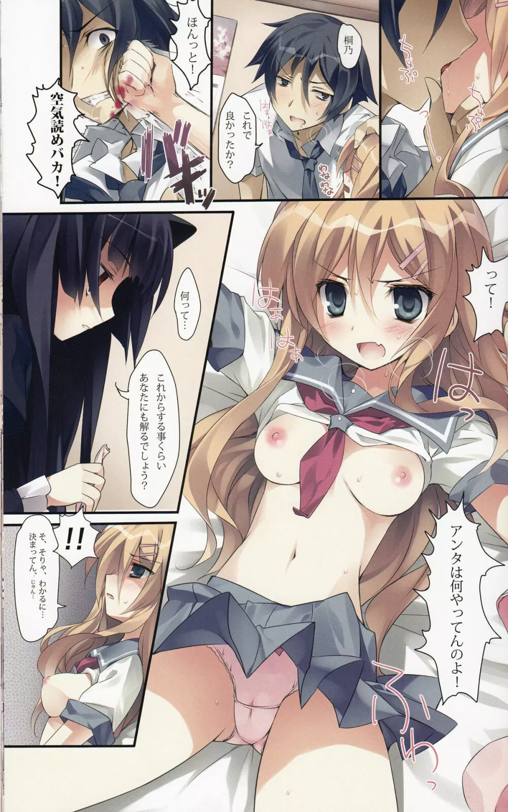 KARORFUL MIX EX3 - page12