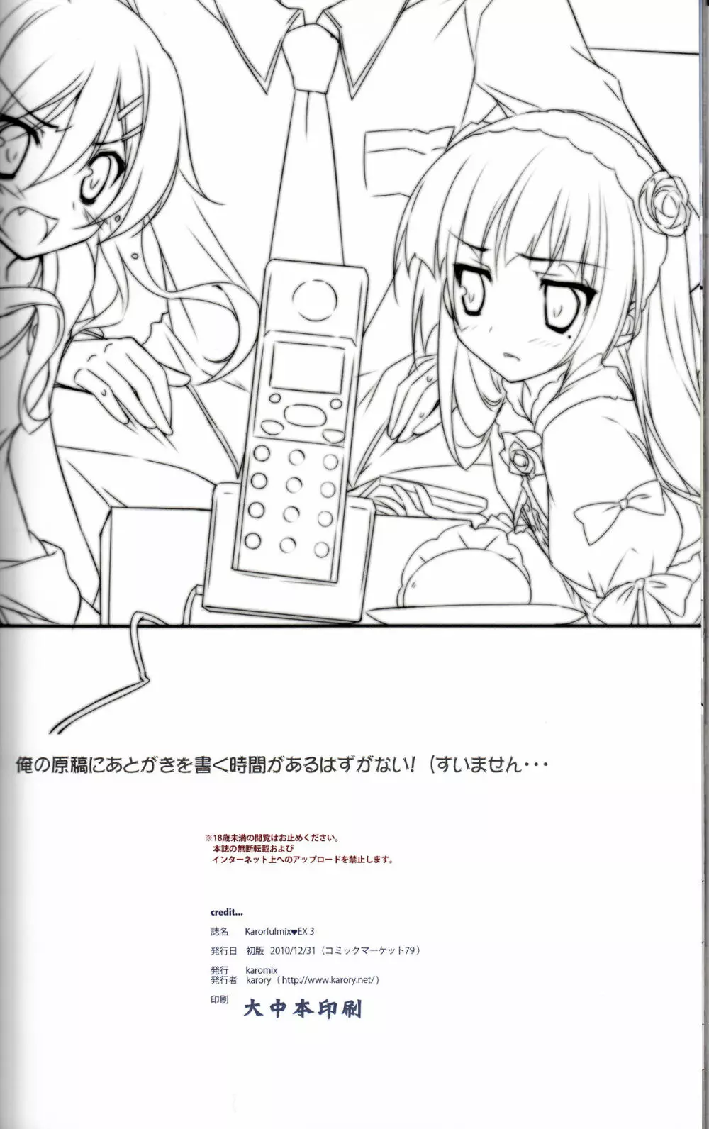 KARORFUL MIX EX3 - page33