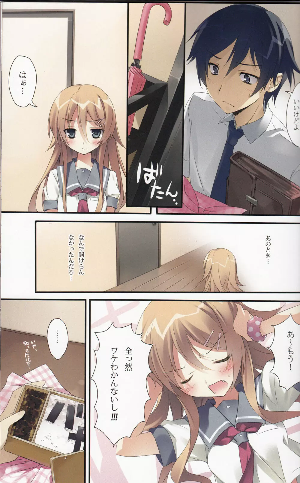 KARORFUL MIX EX3 - page4