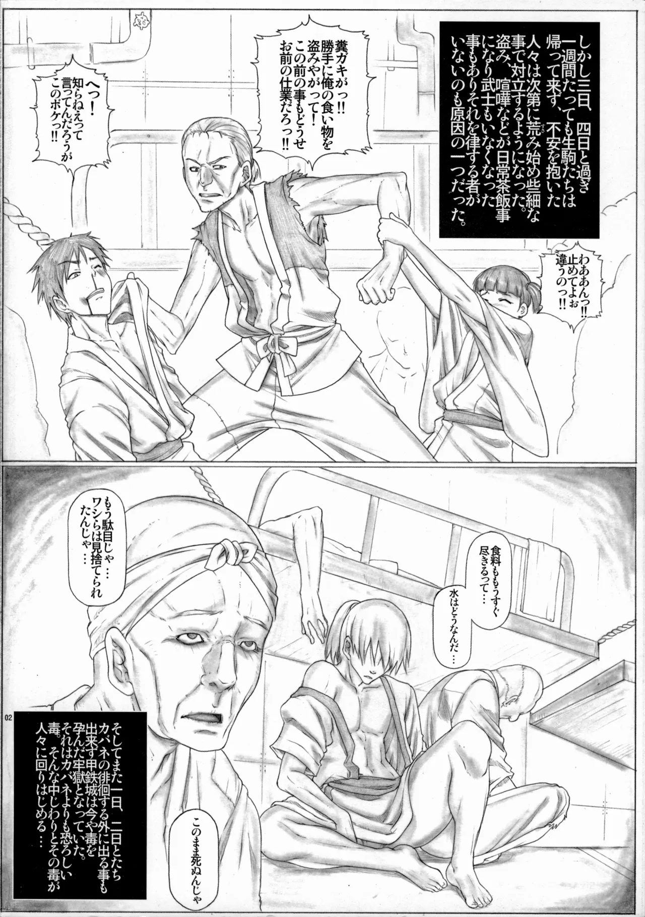 Angel's stroke 94 快楽城のアヤメ!! - page3
