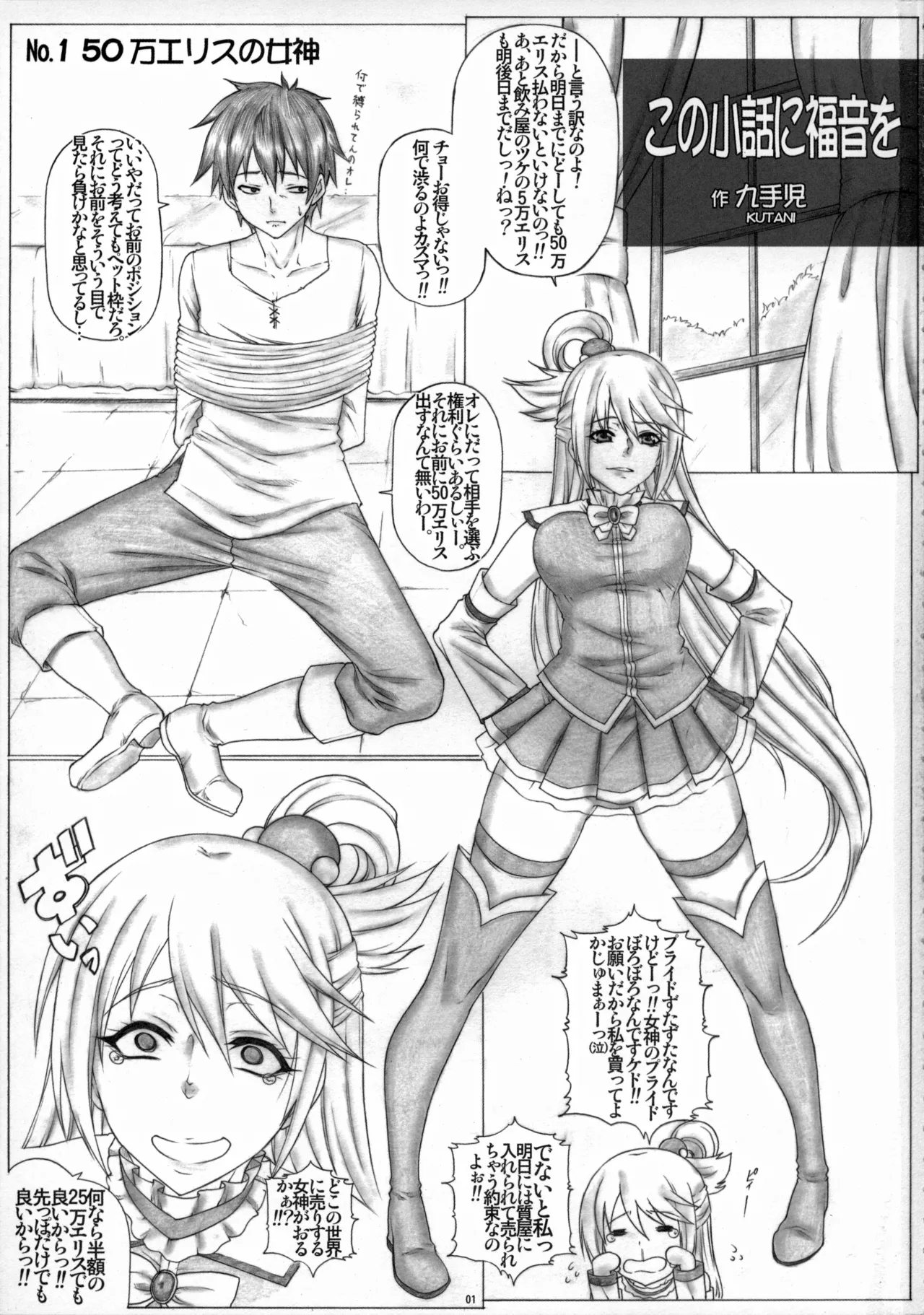 Angel's stroke 97 ナマすば - page2