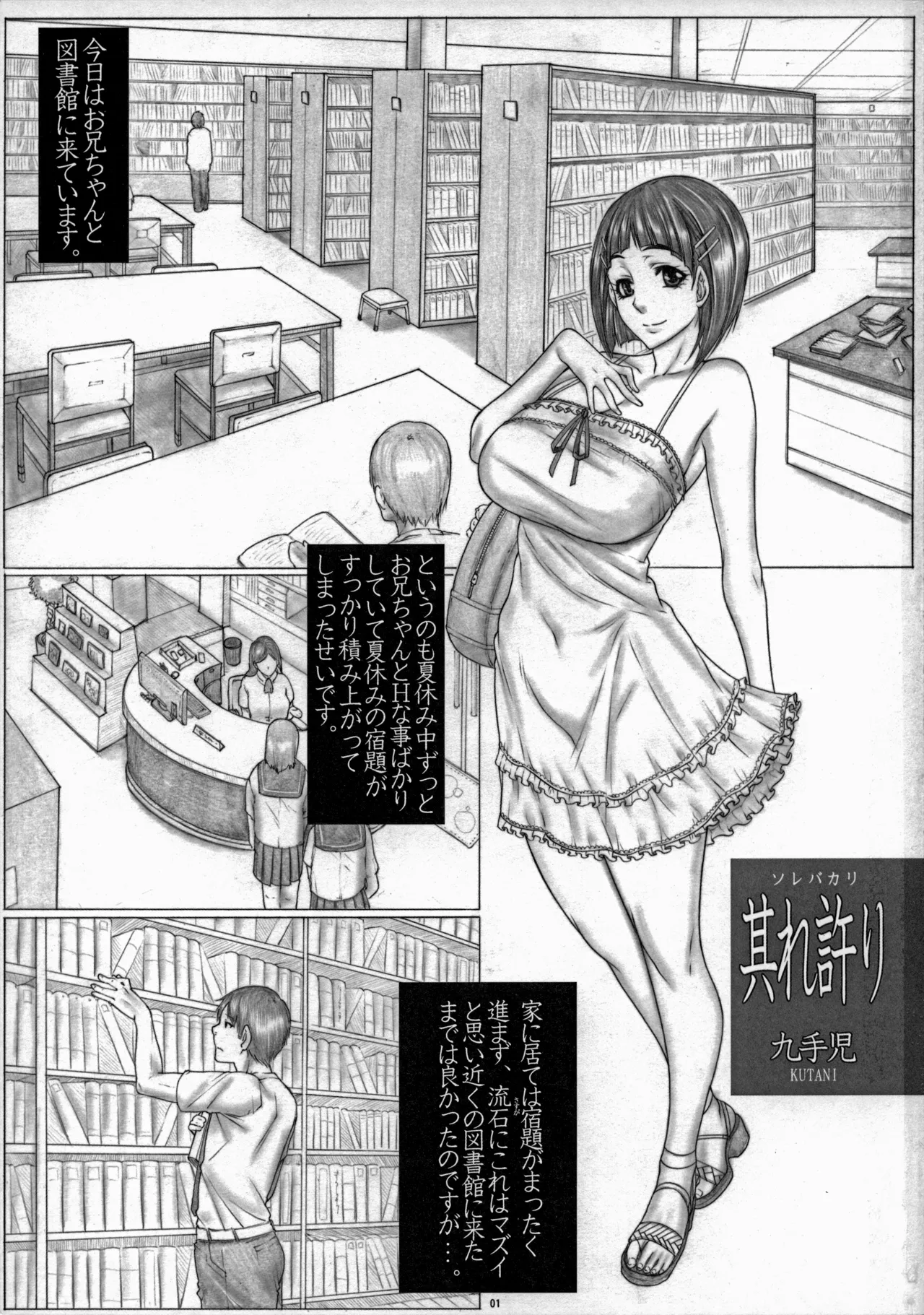 Angel’s stroke 119 スグすく5 - page2