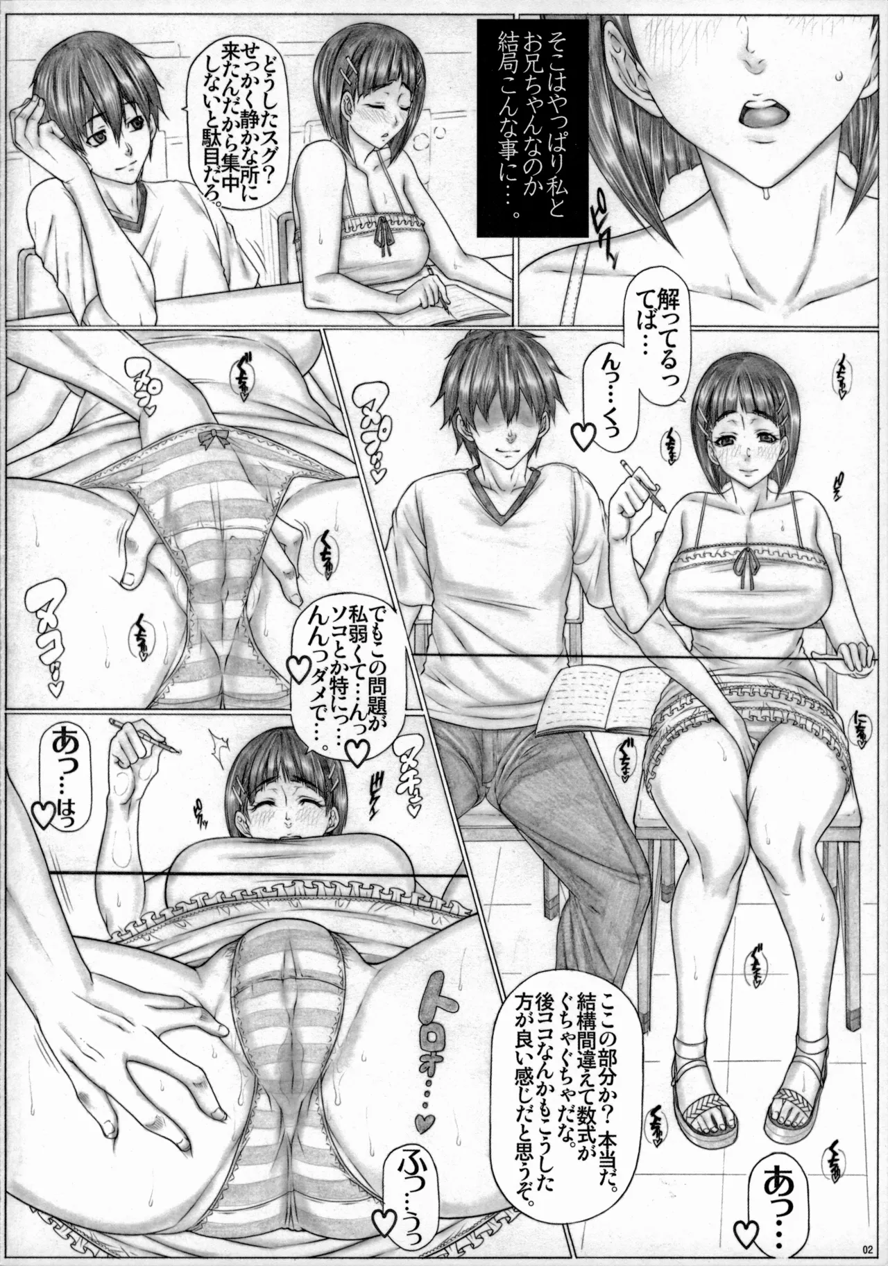 Angel’s stroke 119 スグすく5 - page3
