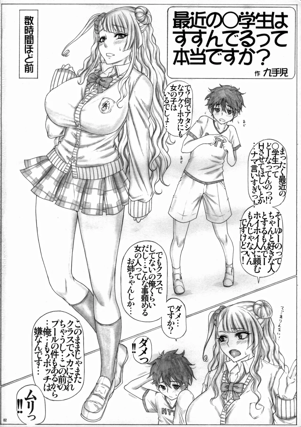Angel's Stroke 86 ベッドイン ギャ〇子ちゃん!! - page3