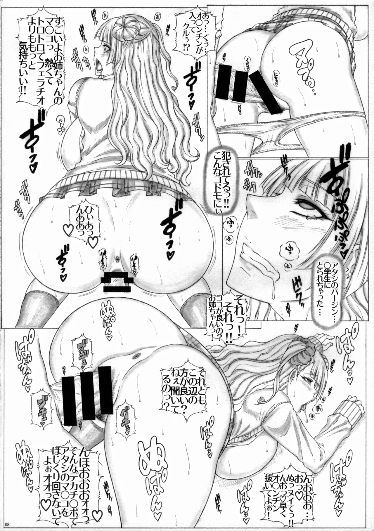 Angel's Stroke 86 ベッドイン ギャ〇子ちゃん!! - page9