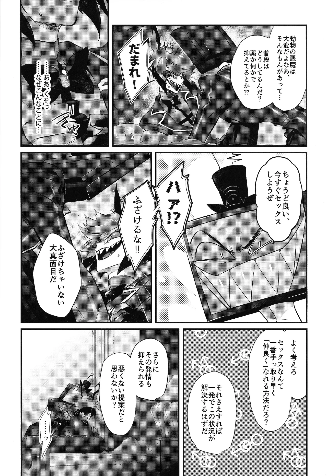 RUT - page10