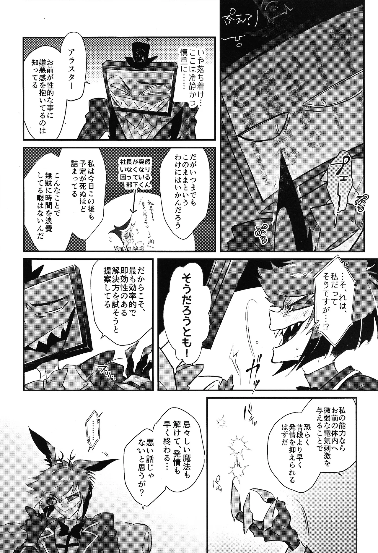 RUT - page12