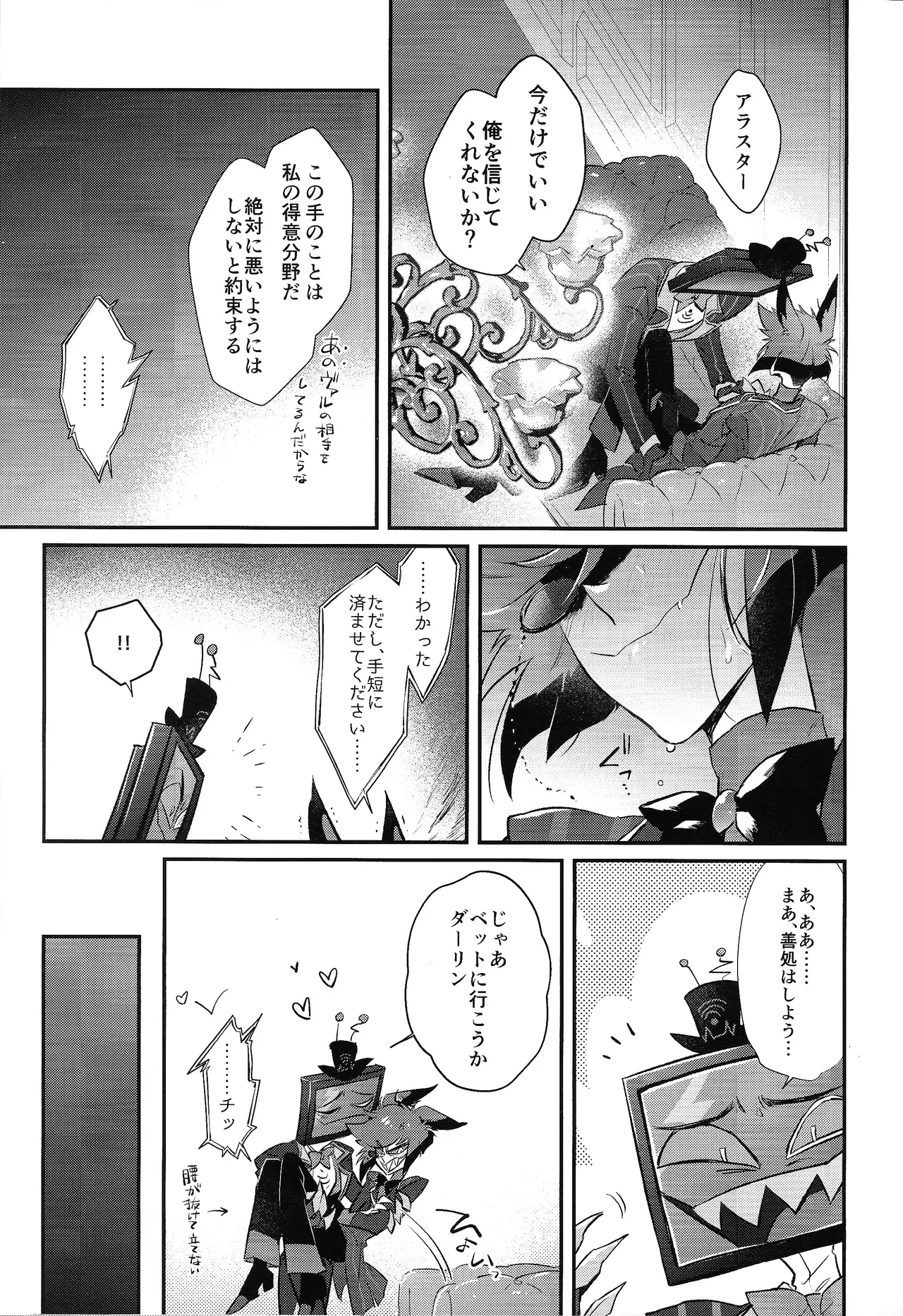 RUT - page13