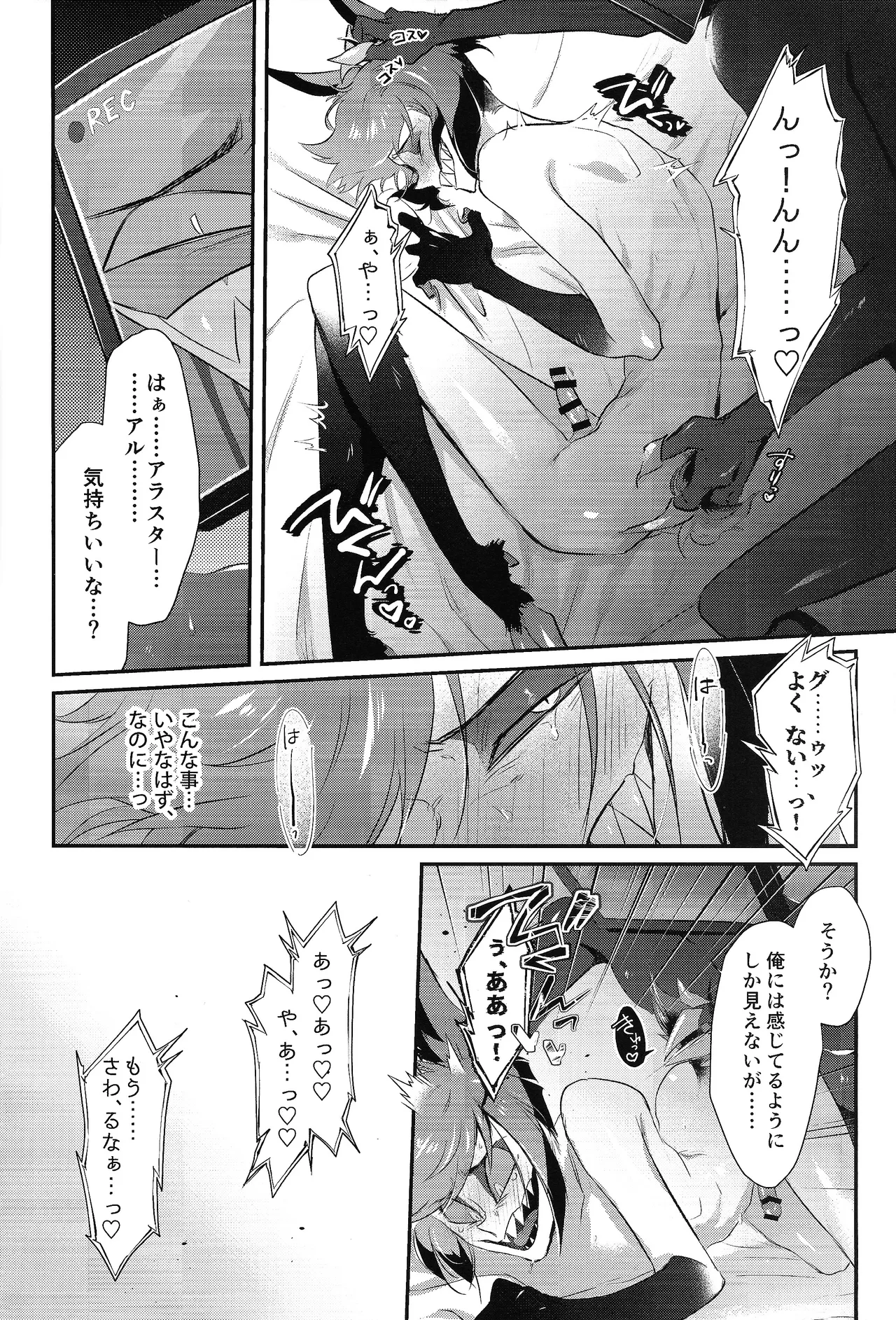 RUT - page14