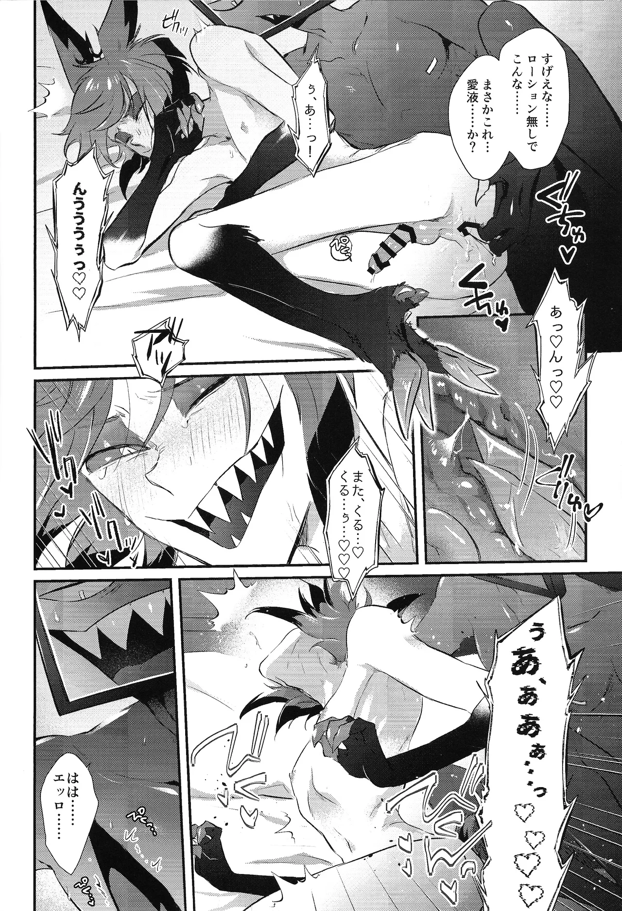 RUT - page16