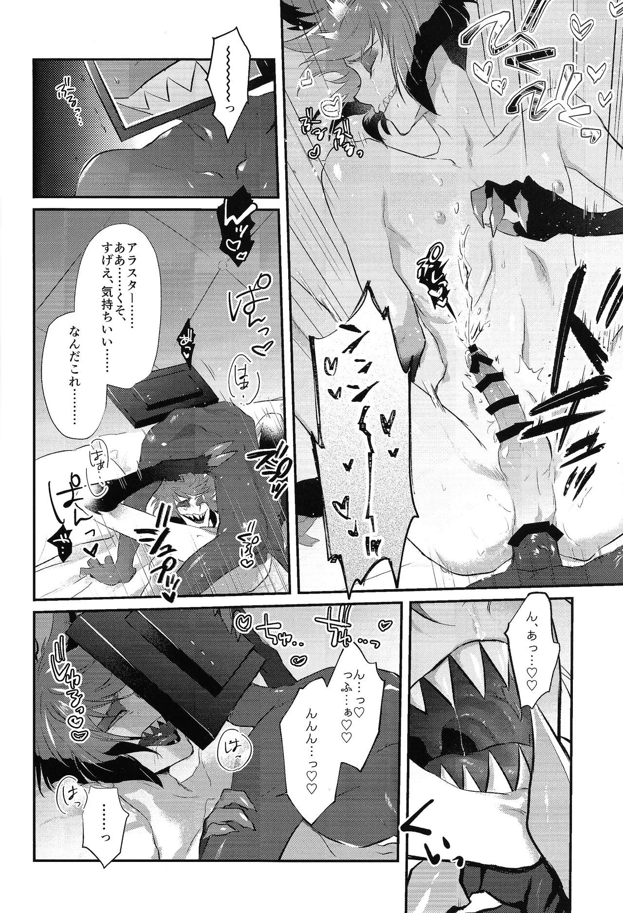 RUT - page18