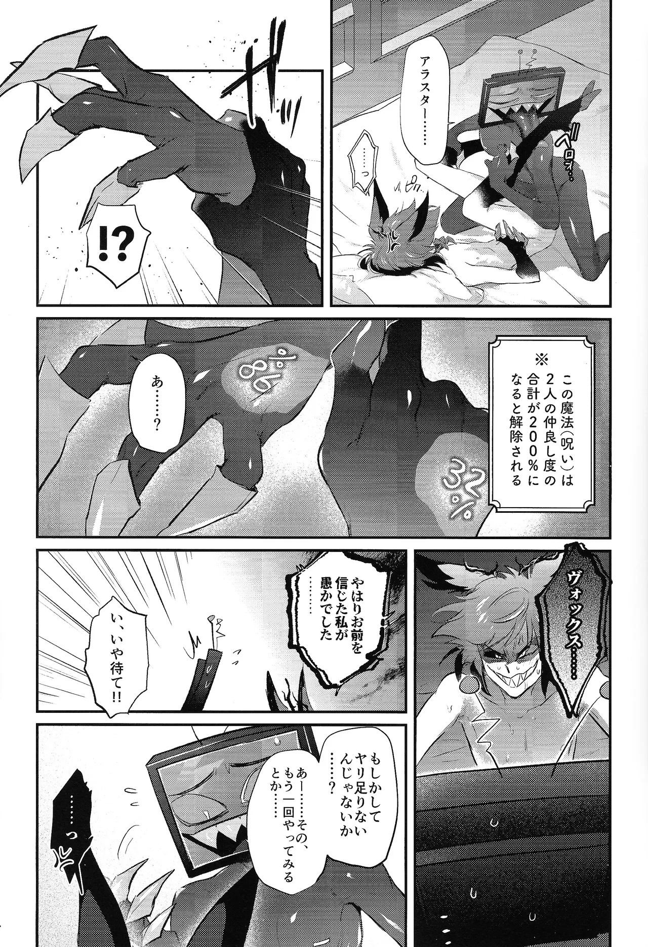 RUT - page21