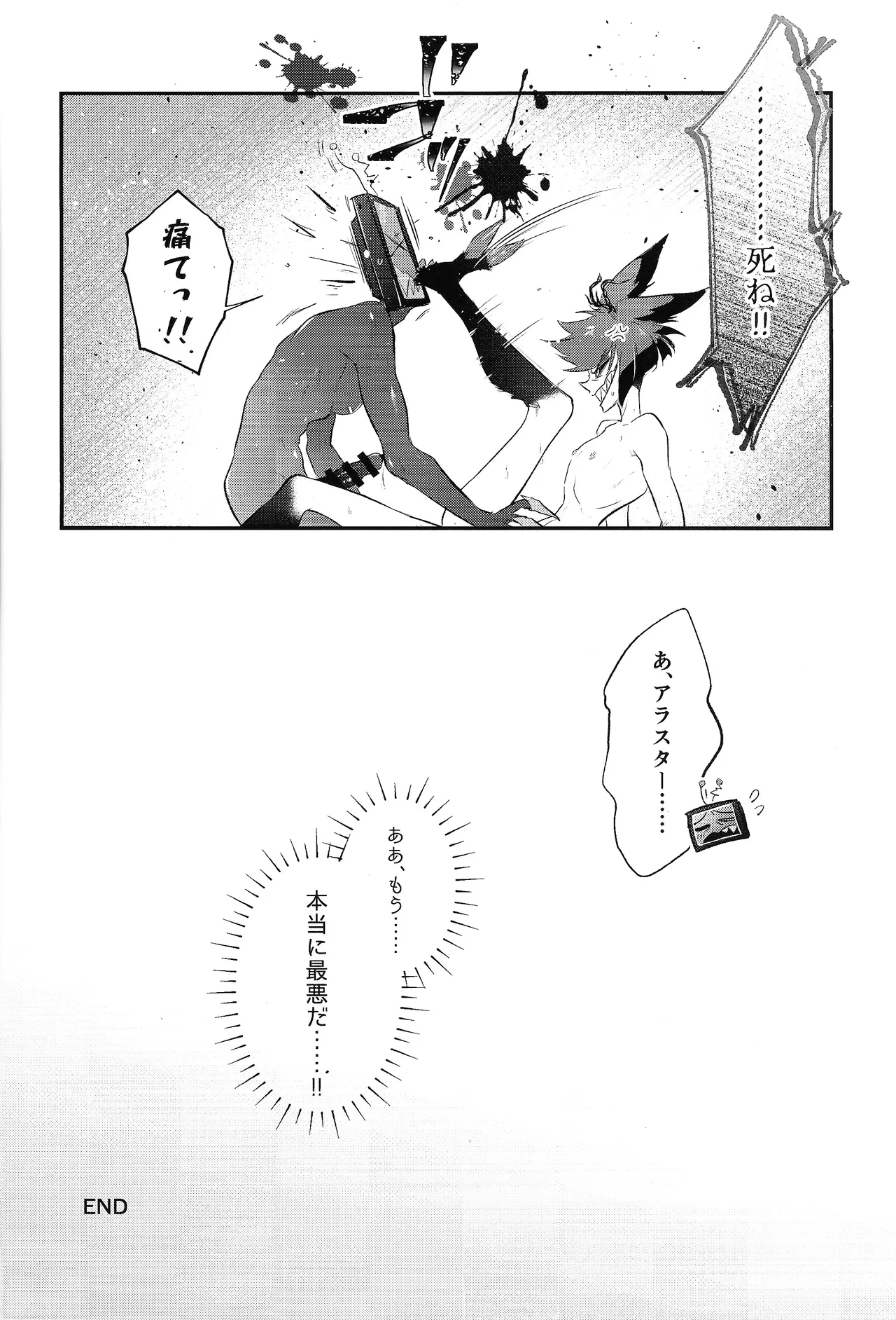 RUT - page22