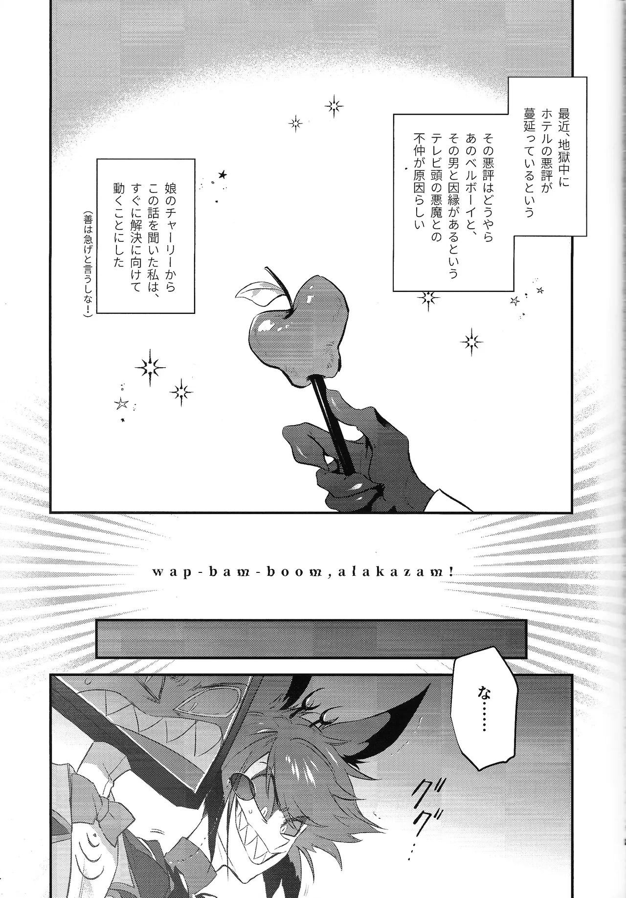 RUT - page3