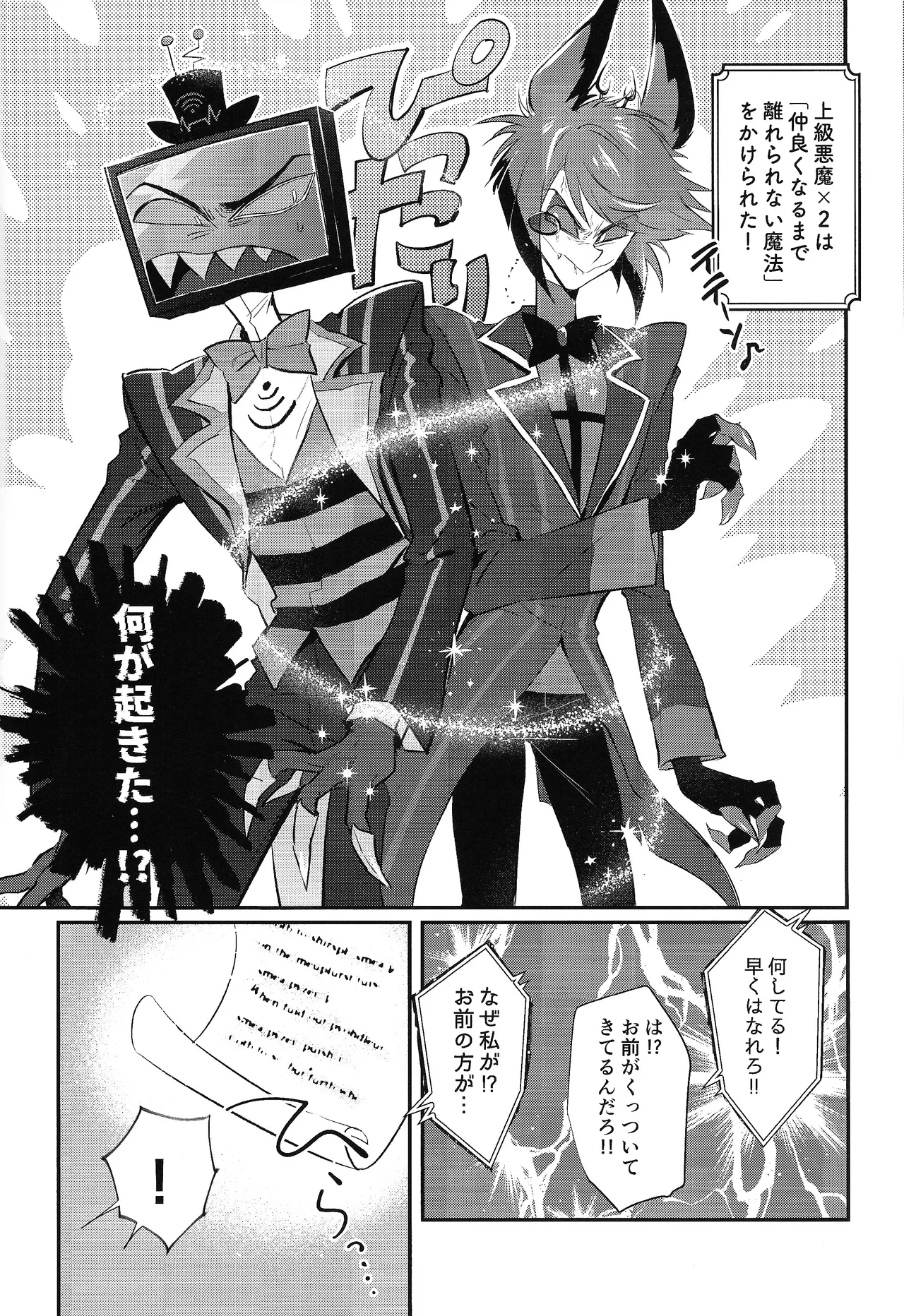 RUT - page4