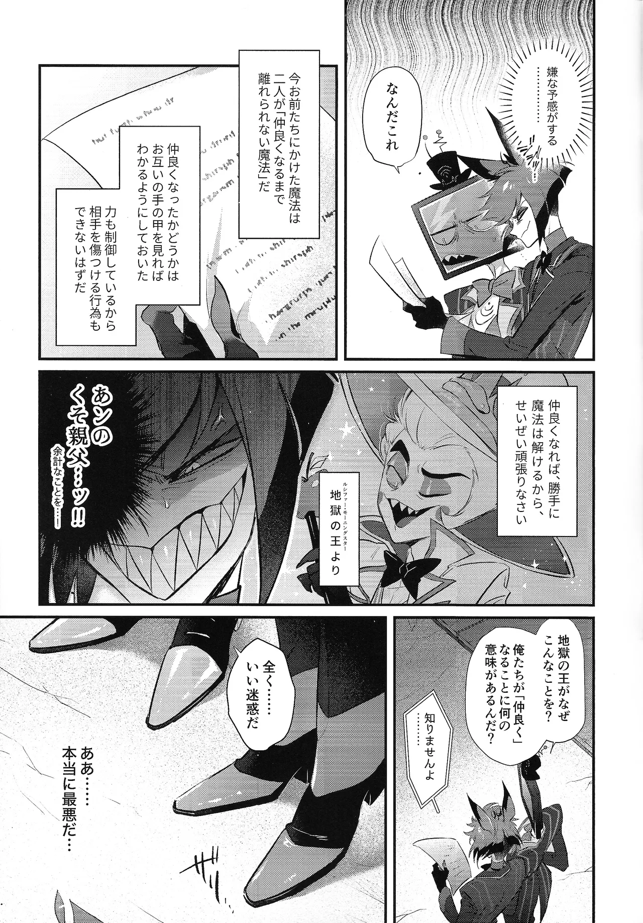 RUT - page5