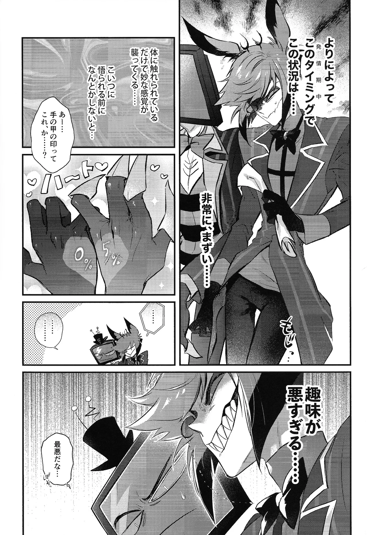 RUT - page6