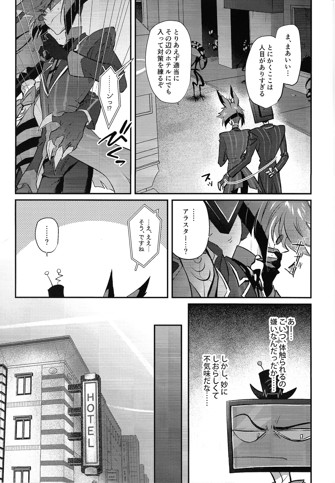 RUT - page7