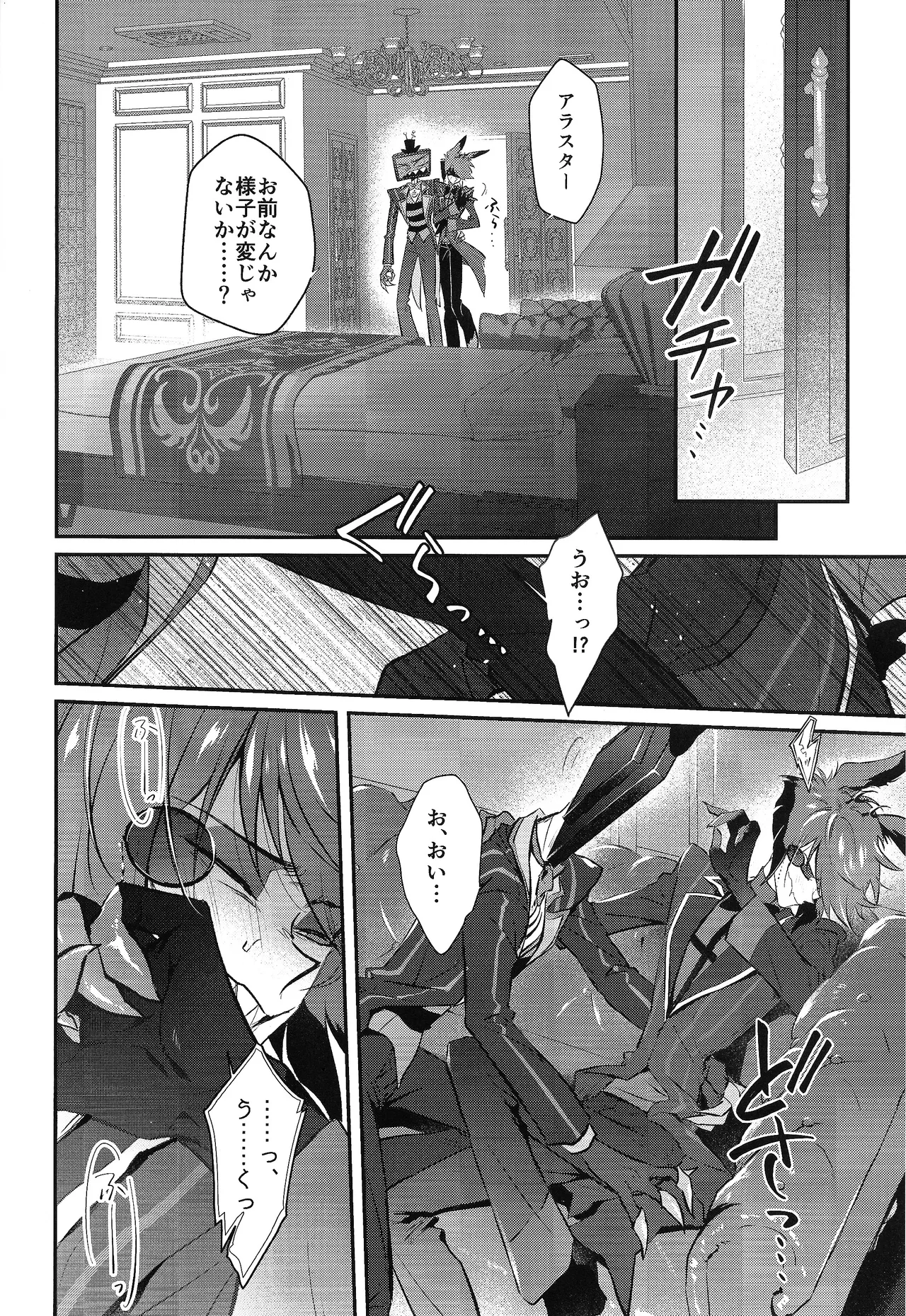 RUT - page8