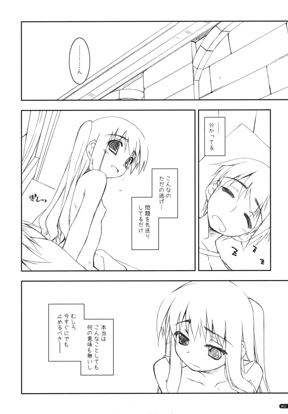 Stage - page11