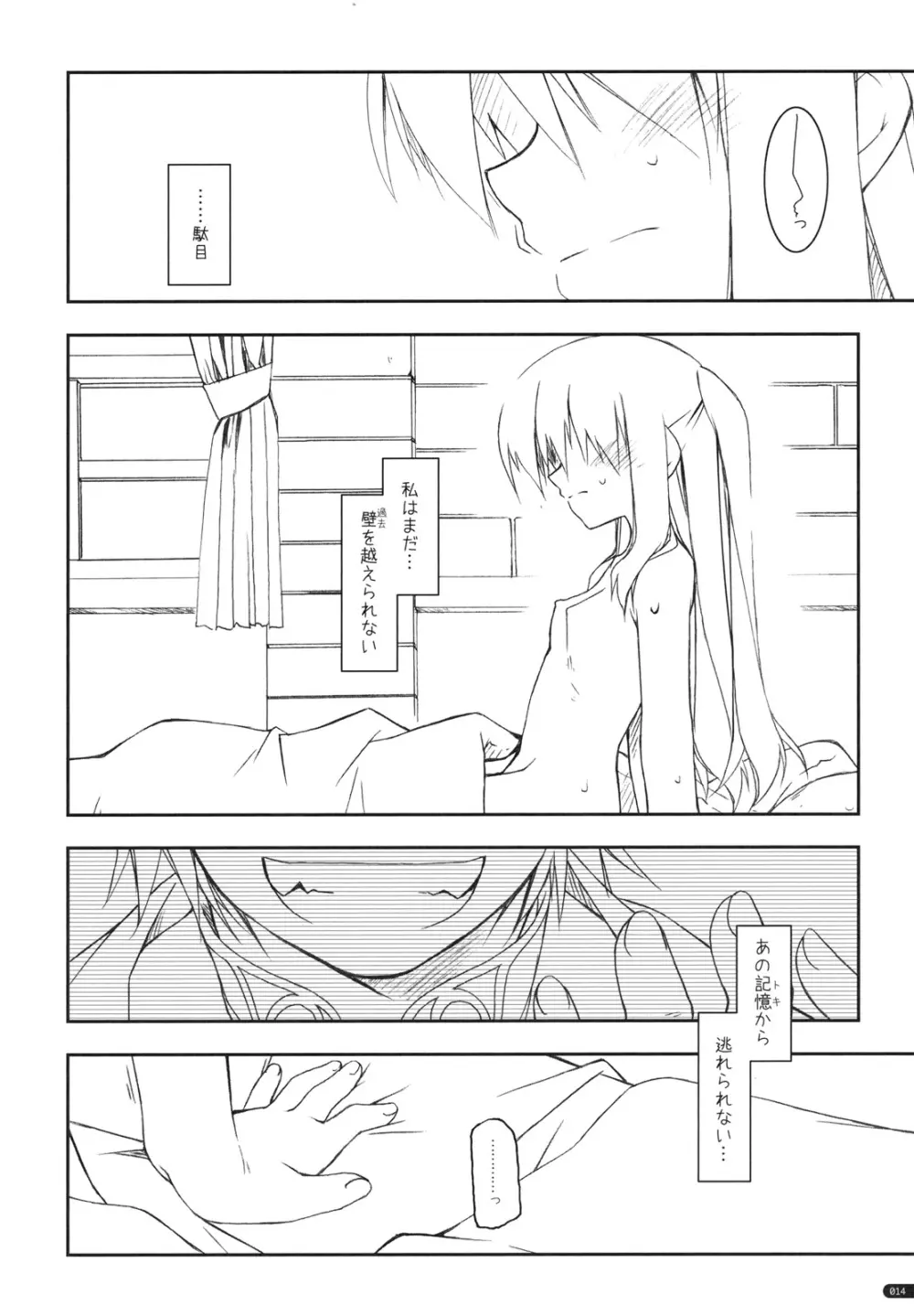 Stage - page13