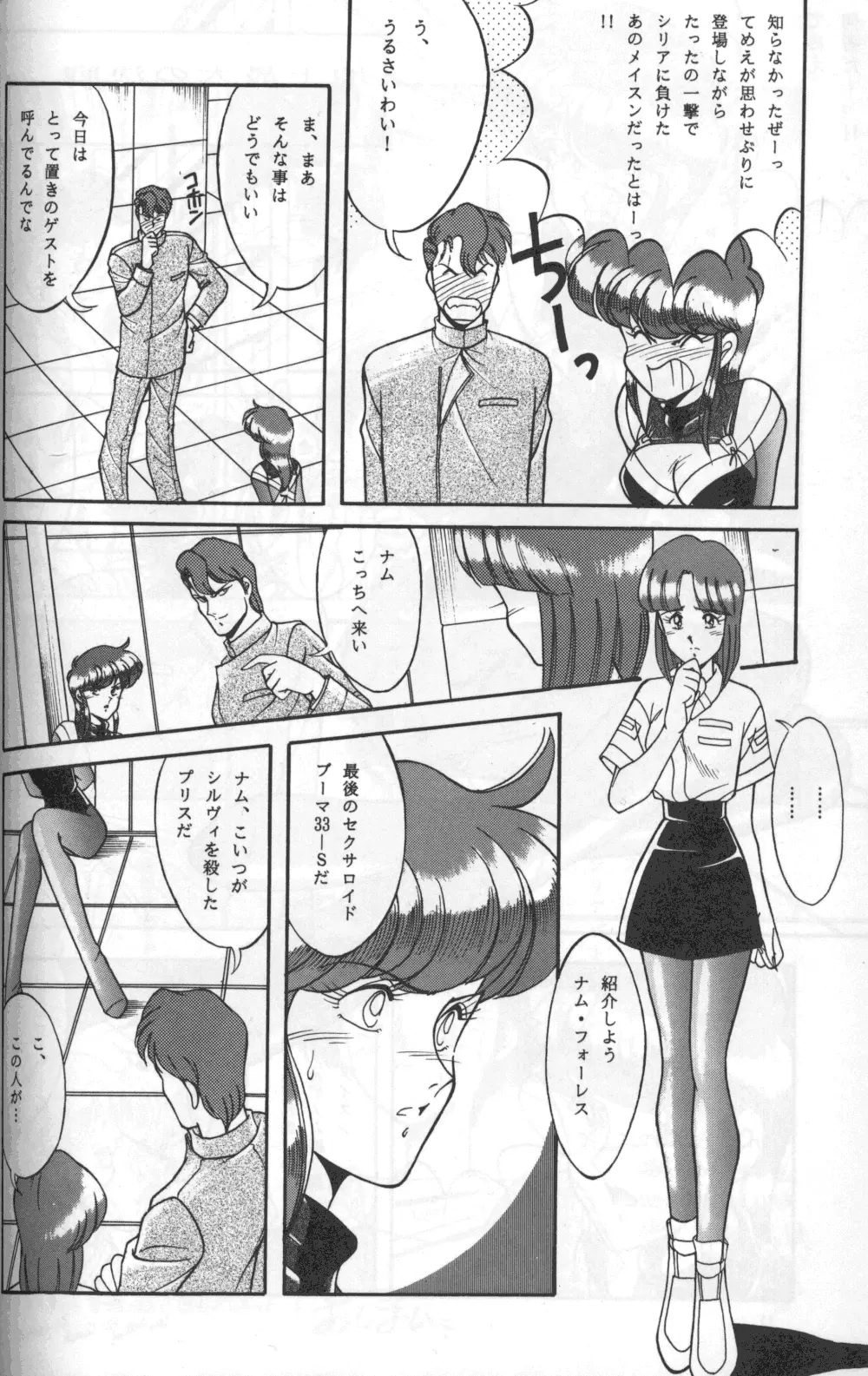 KNIGHT vol.2 - page11