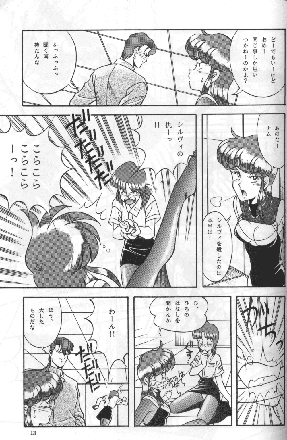 KNIGHT vol.2 - page12