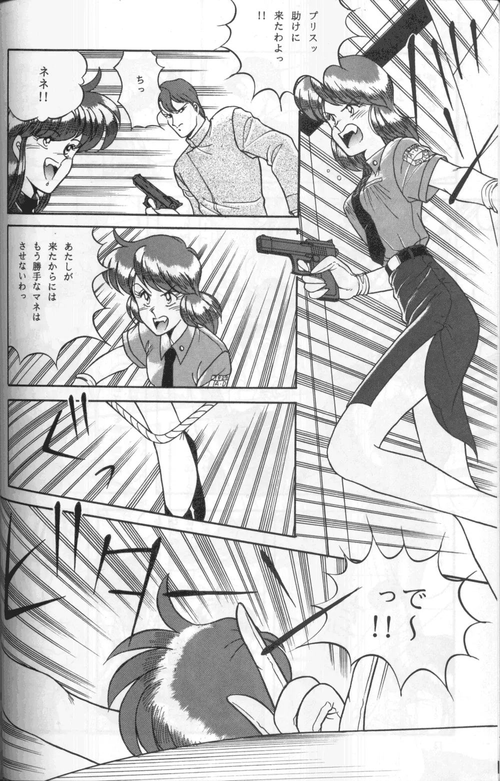 KNIGHT vol.2 - page13