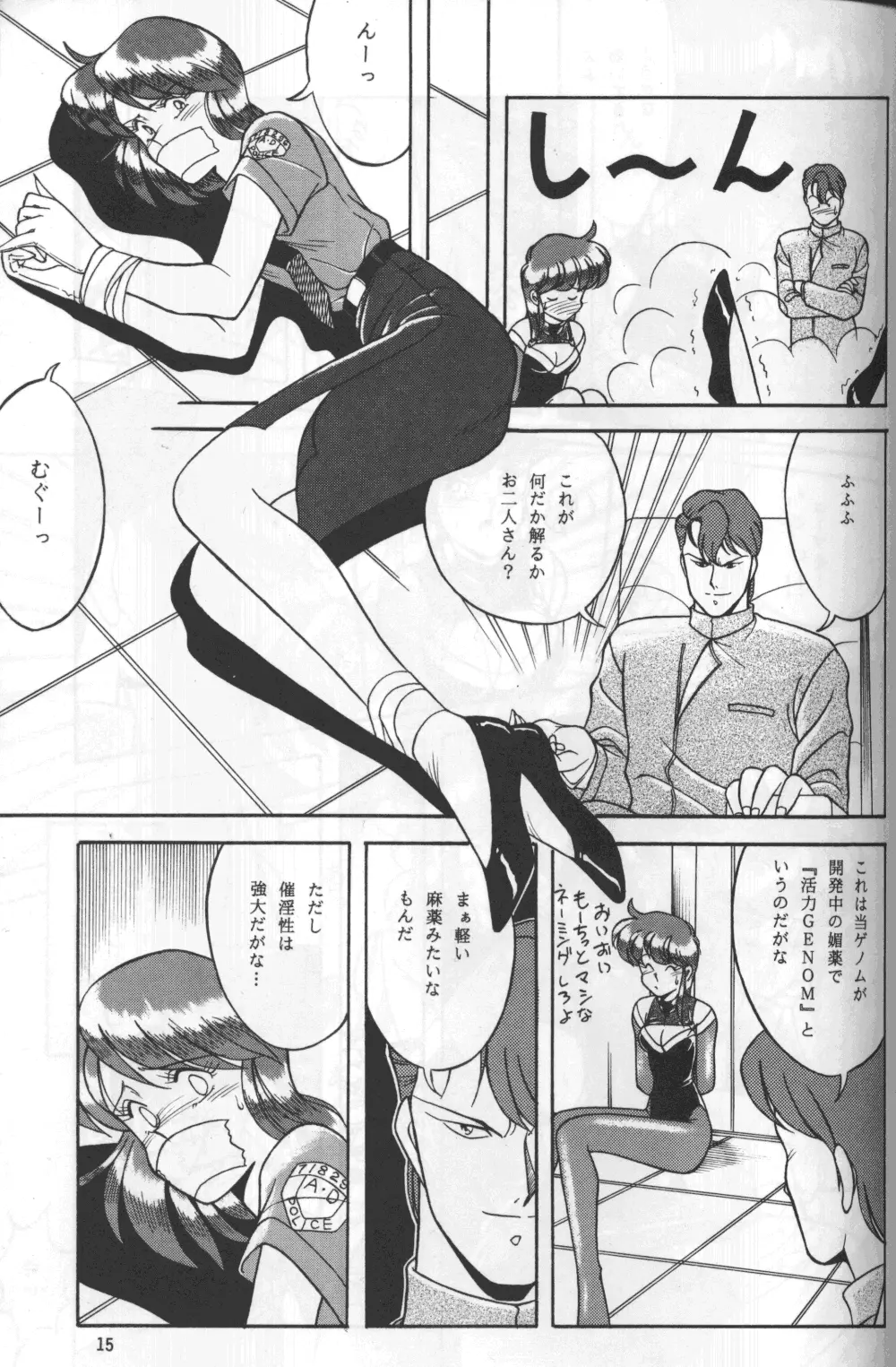 KNIGHT vol.2 - page14