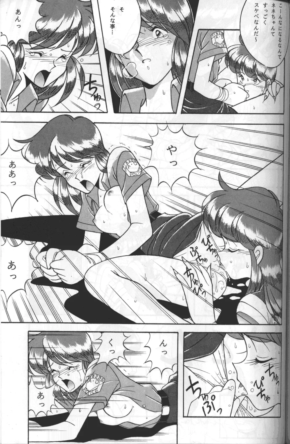 KNIGHT vol.2 - page18