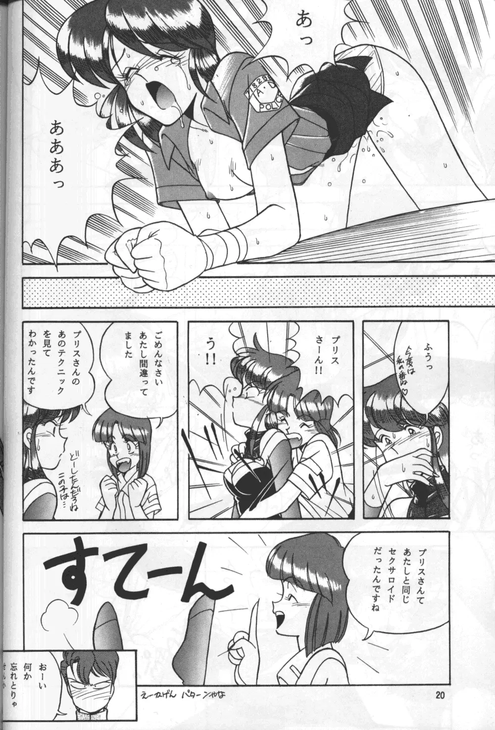 KNIGHT vol.2 - page19