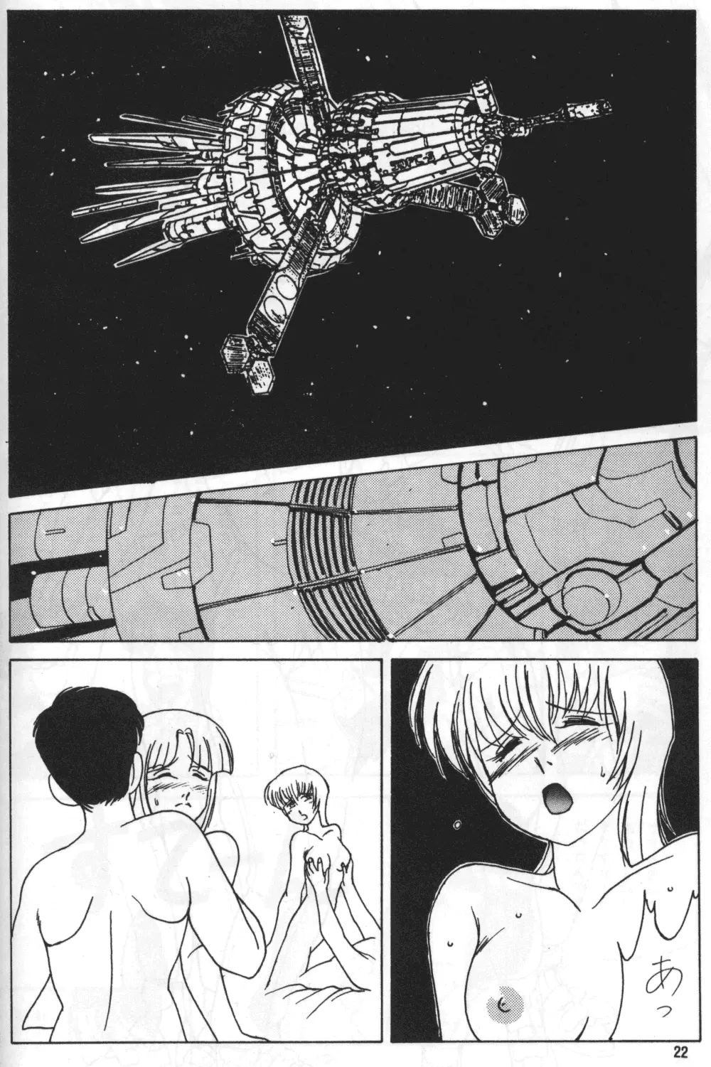 KNIGHT vol.2 - page21