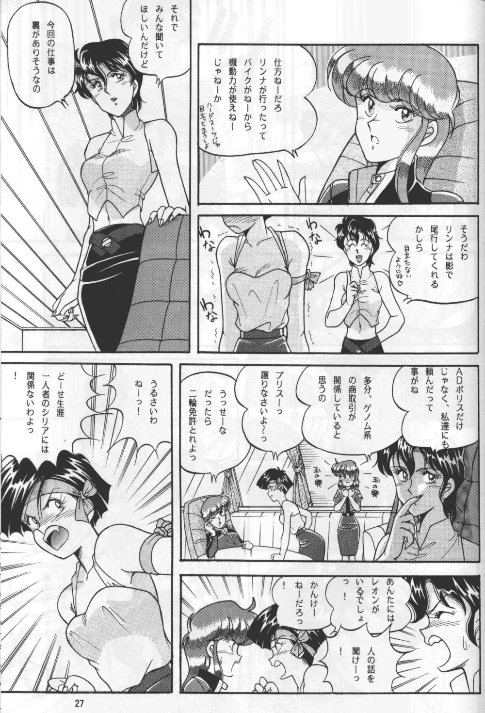 KNIGHT vol.2 - page26