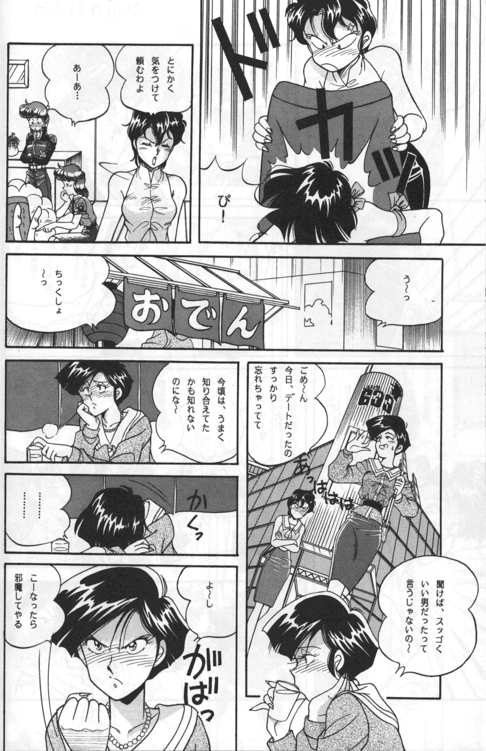 KNIGHT vol.2 - page27