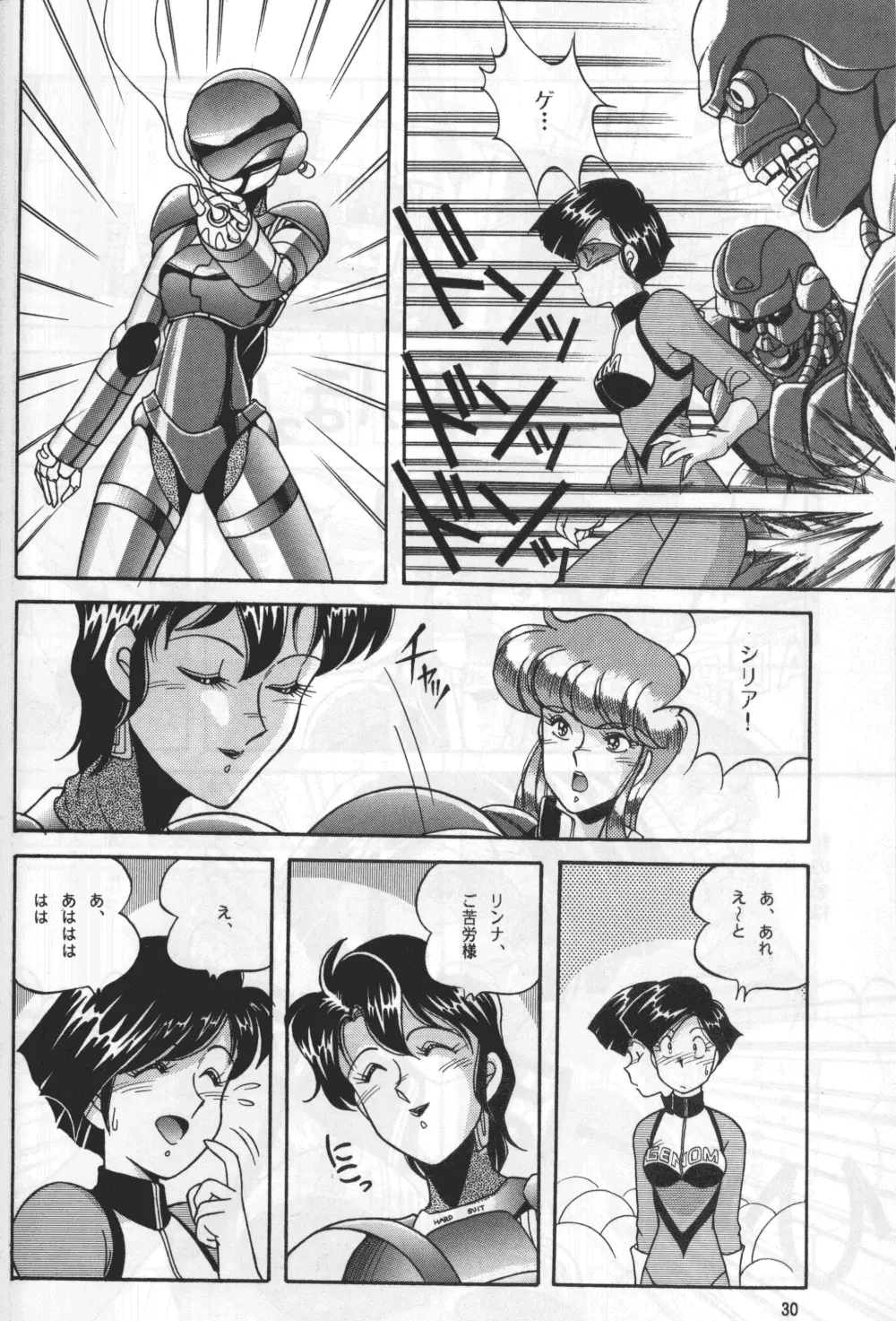 KNIGHT vol.2 - page29